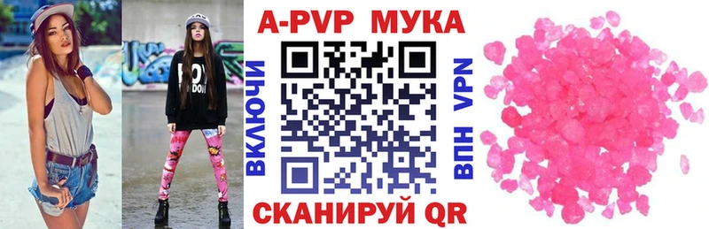 A PVP Соль  Купить где  Урай 