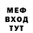 МЕФ мука Dmitriy Games