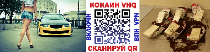 Кокаин VHQ  Купить закладки  Урай 