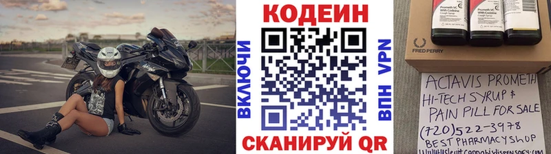 Кодеиновый сироп Lean Purple Drank  Купить закладки  Урай 