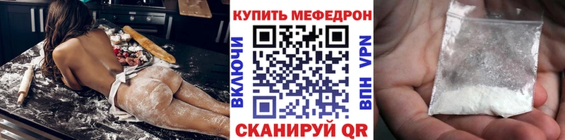 Купить  Урай  МЕФ VHQ 