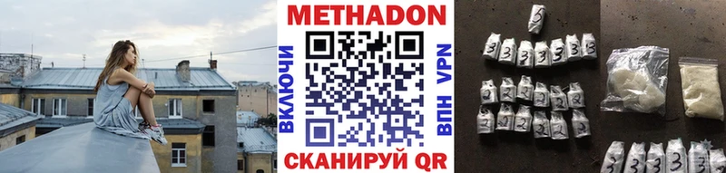 Купить  Урай  МЕТАДОН VHQ 